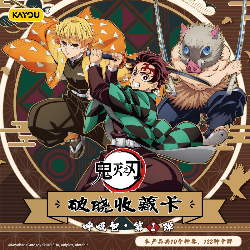 Cardstock Paper Pack - 公式鬼滅の刃「夜明け」コレクショントレーディングカード-ブレスパック Vol.1 アニメフィギュアコレクタブルカード（カヨウ製）