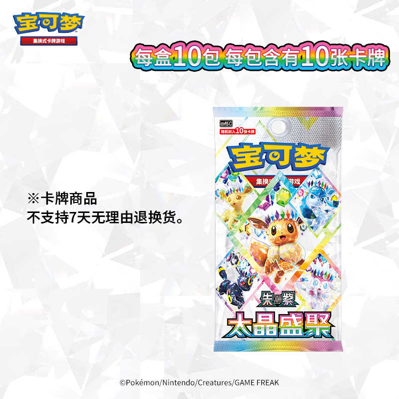 在庫あり オリジナルポケモン交換カードゲーム PTCG 17 - Cardstock Paper Pack のレビューと価格
