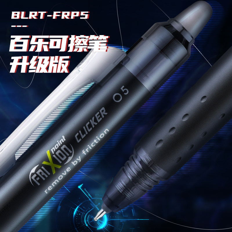 日本パイロットフリクション消せるペン 0.5 ミリメートル  - Pilot Pen Frixion のレビューと価格